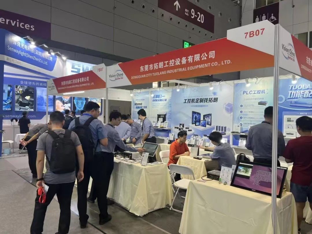 VisionChina 2024 Shenzhen machine vision exhibition